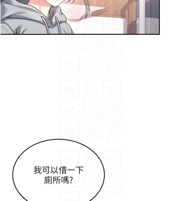 《飛機盃女神連線中》漫画 第45話-在鄰居家廁所潮吹了!