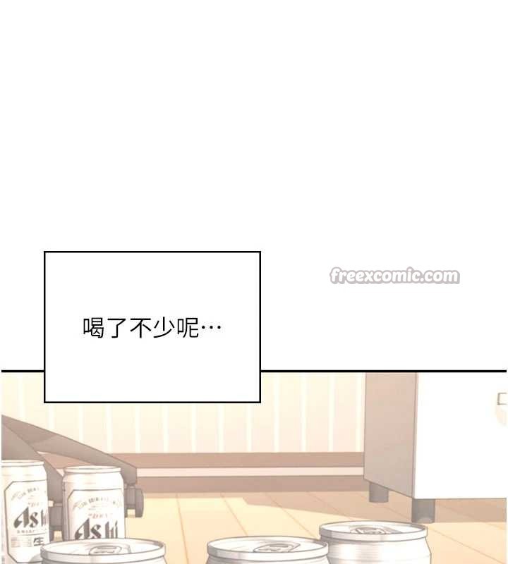 《飛機盃女神連線中》漫画 第45話-在鄰居家廁所潮吹了!