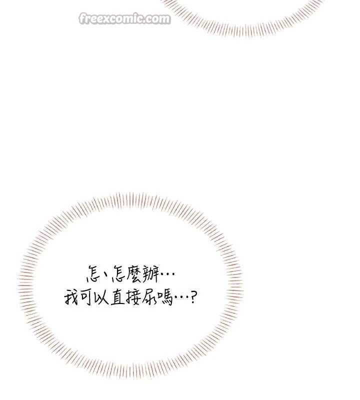 《飛機盃女神連線中》漫画 第45話-在鄰居家廁所潮吹了!