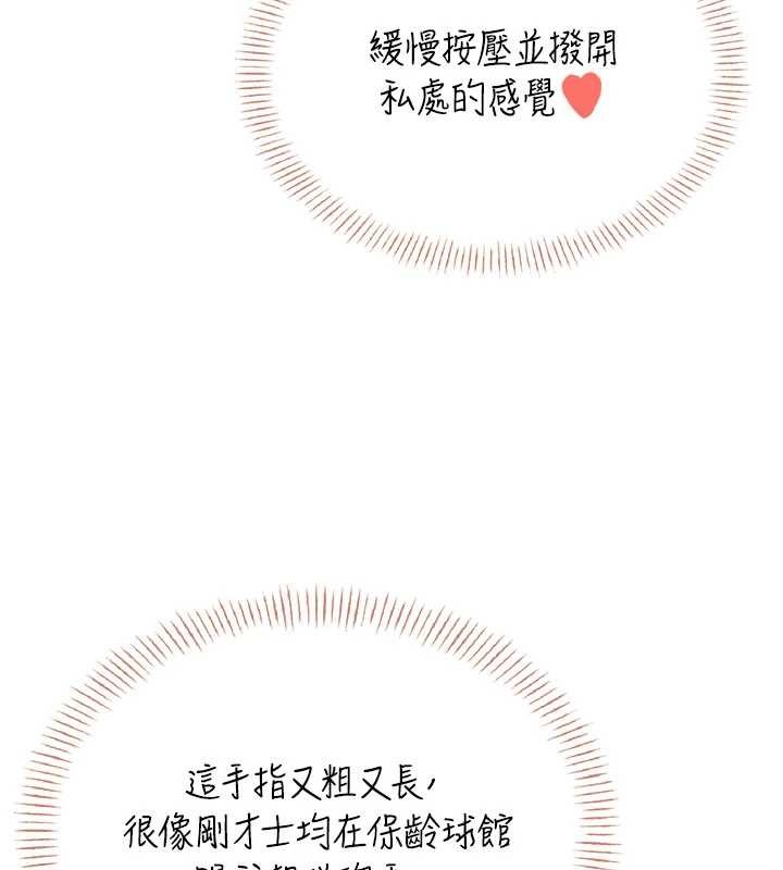 《飛機盃女神連線中》漫画 第45話-在鄰居家廁所潮吹了!