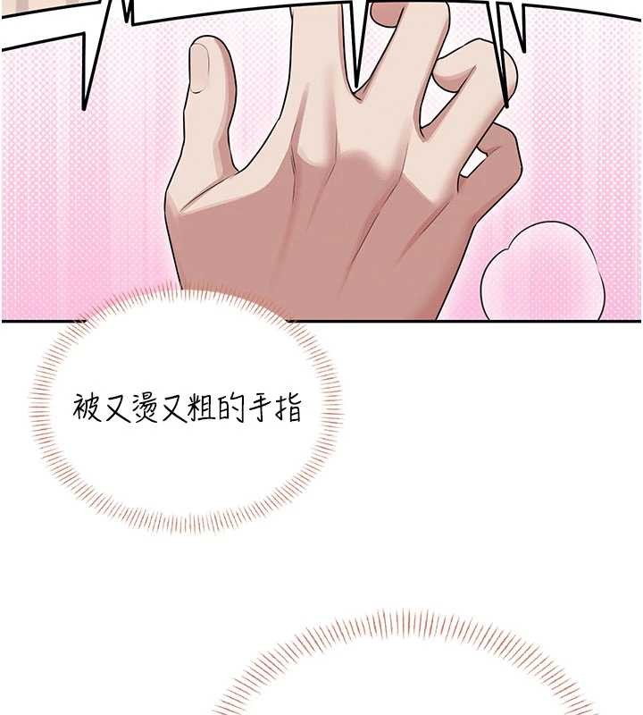 《飛機盃女神連線中》漫画 第45話-在鄰居家廁所潮吹了!