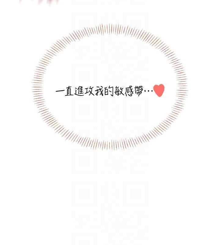 《飛機盃女神連線中》漫画 第45話-在鄰居家廁所潮吹了!