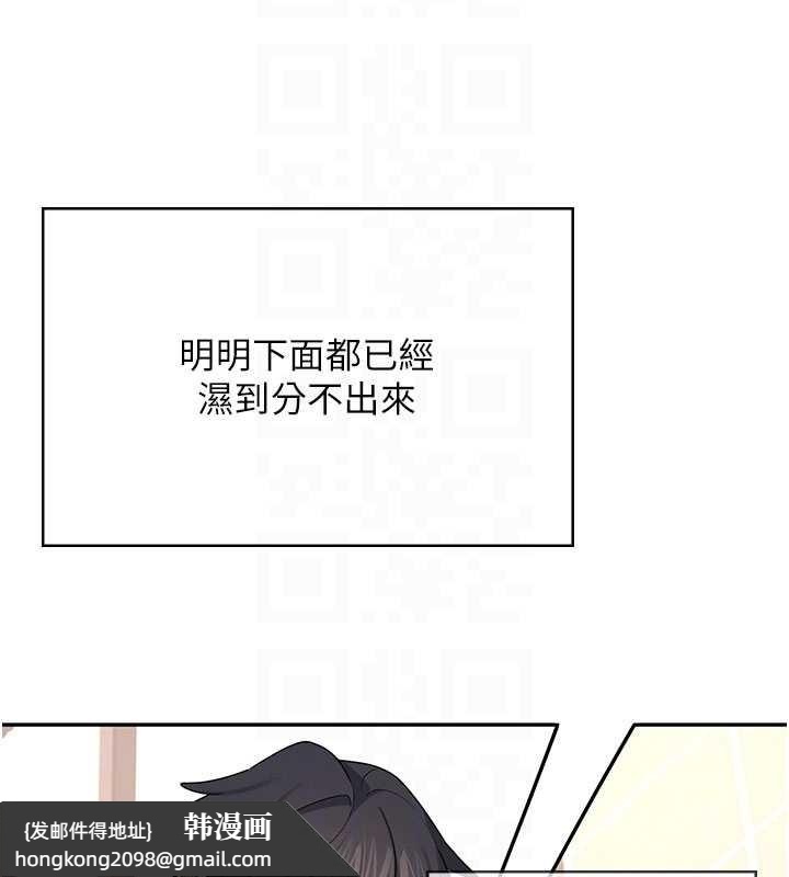 《飛機盃女神連線中》漫画 第45話-在鄰居家廁所潮吹了!