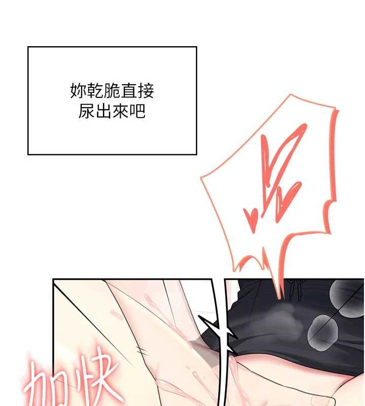 《飛機盃女神連線中》漫画 第45話-在鄰居家廁所潮吹了!