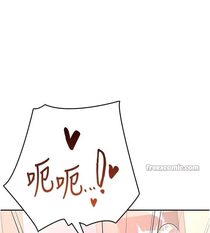 《飛機盃女神連線中》漫画 第45話-在鄰居家廁所潮吹了!