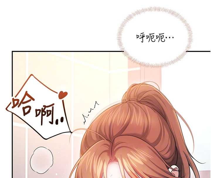 《飛機盃女神連線中》漫画 第45話-在鄰居家廁所潮吹了!