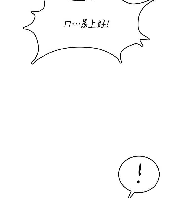 《飛機盃女神連線中》漫画 第45話-在鄰居家廁所潮吹了!