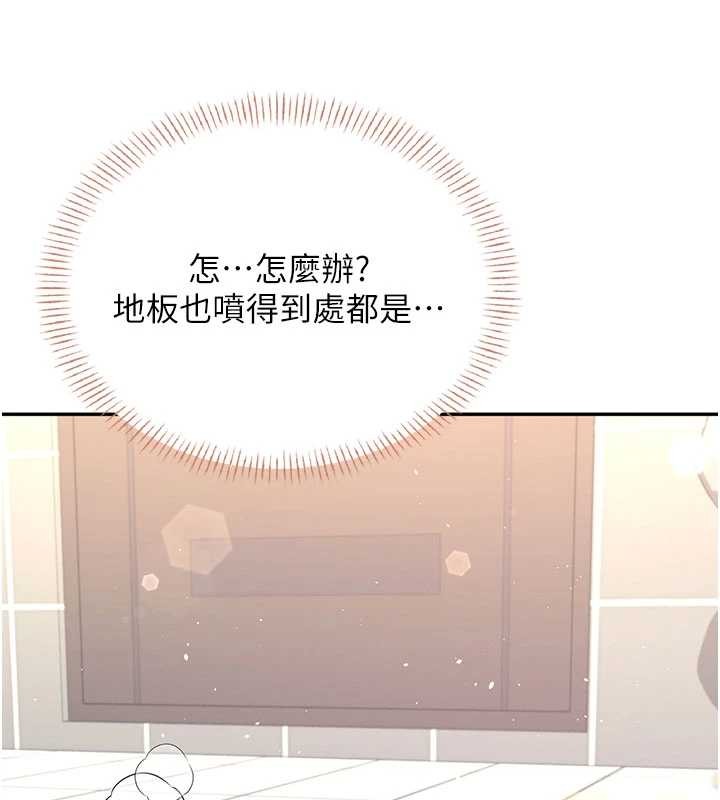 《飛機盃女神連線中》漫画 第45話-在鄰居家廁所潮吹了!