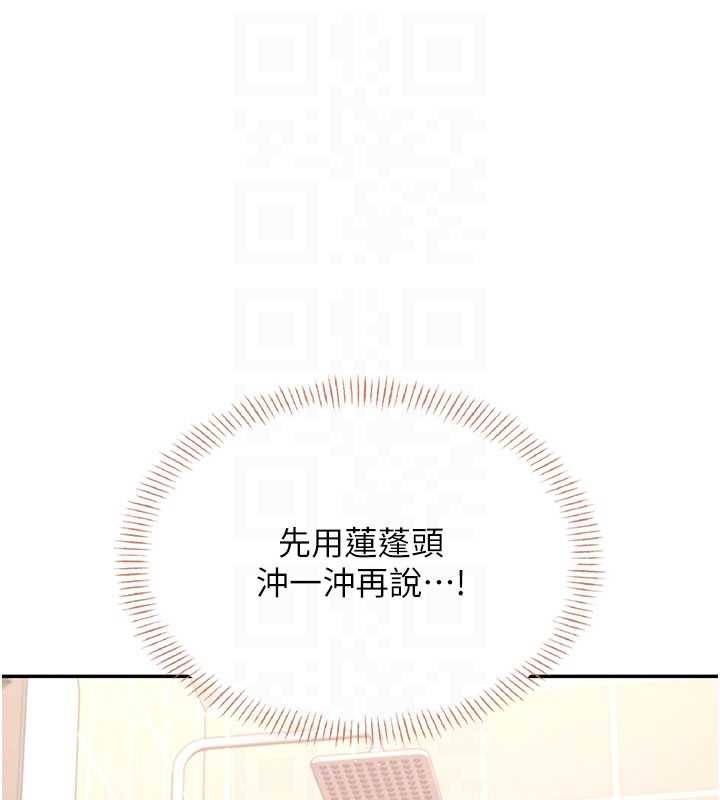 《飛機盃女神連線中》漫画 第45話-在鄰居家廁所潮吹了!
