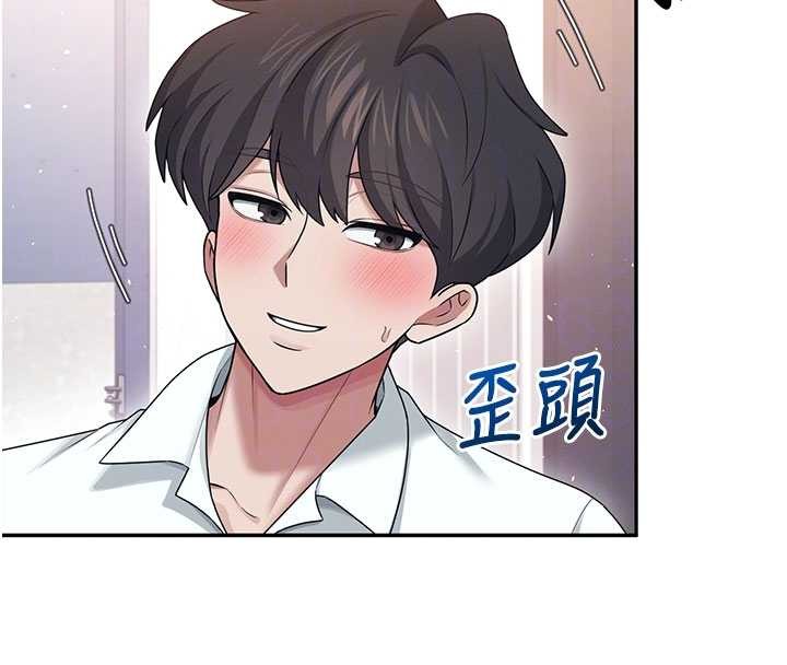 《飛機盃女神連線中》漫画 第45話-在鄰居家廁所潮吹了!