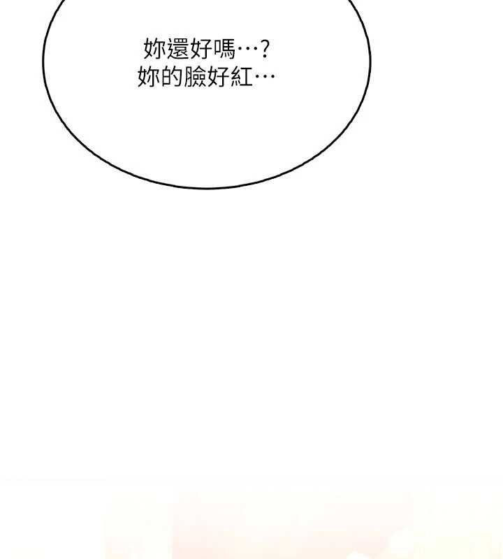 《飛機盃女神連線中》漫画 第45話-在鄰居家廁所潮吹了!