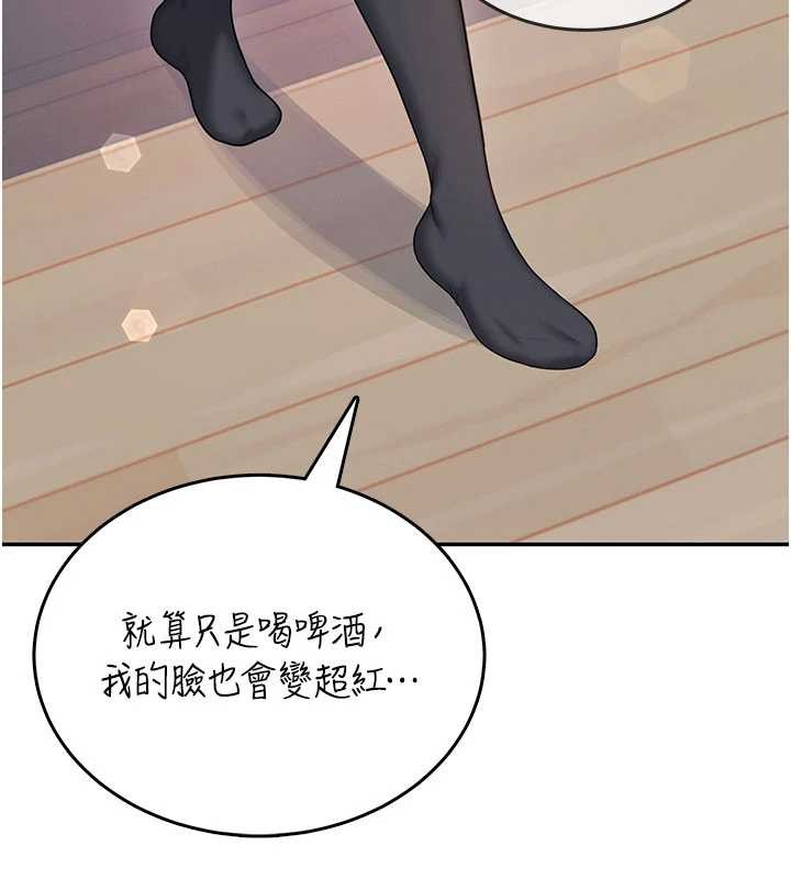 《飛機盃女神連線中》漫画 第45話-在鄰居家廁所潮吹了!