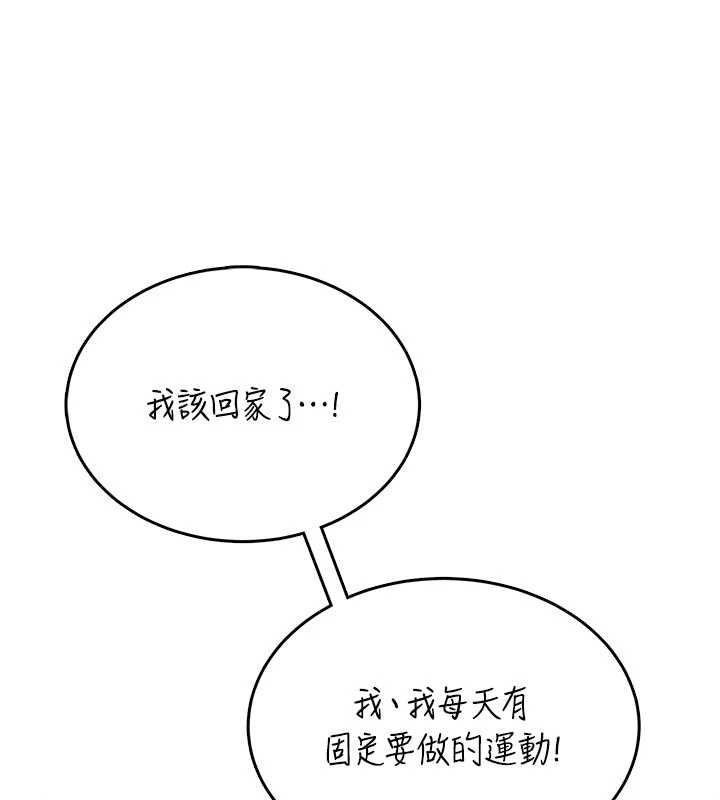 《飛機盃女神連線中》漫画 第45話-在鄰居家廁所潮吹了!