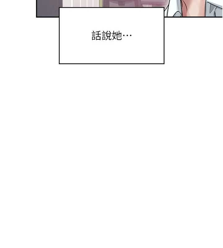 《飛機盃女神連線中》漫画 第45話-在鄰居家廁所潮吹了!