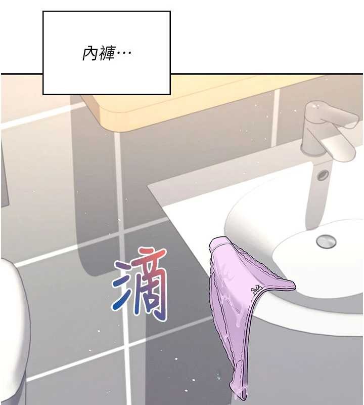 《飛機盃女神連線中》漫画 第45話-在鄰居家廁所潮吹了!