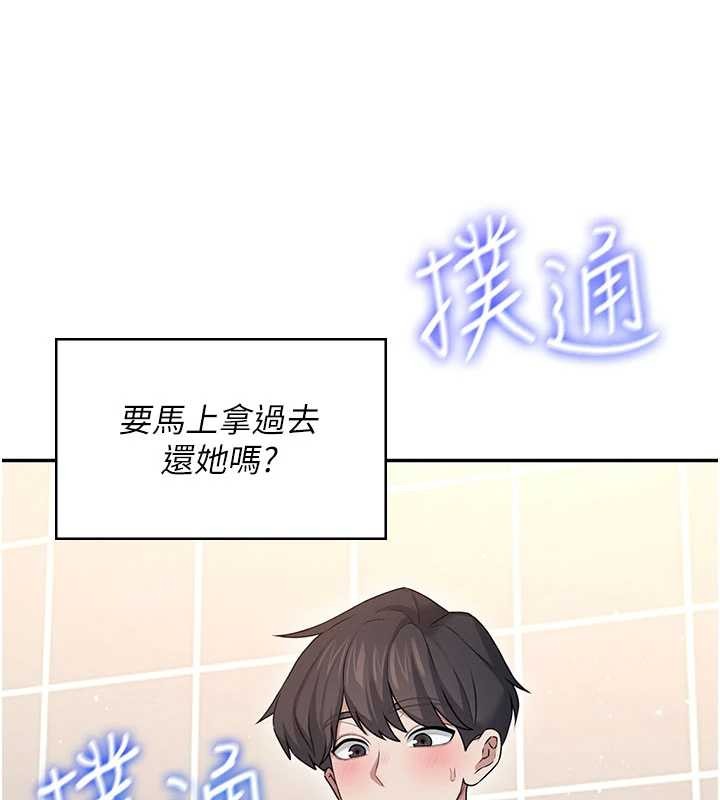 《飛機盃女神連線中》漫画 第45話-在鄰居家廁所潮吹了!