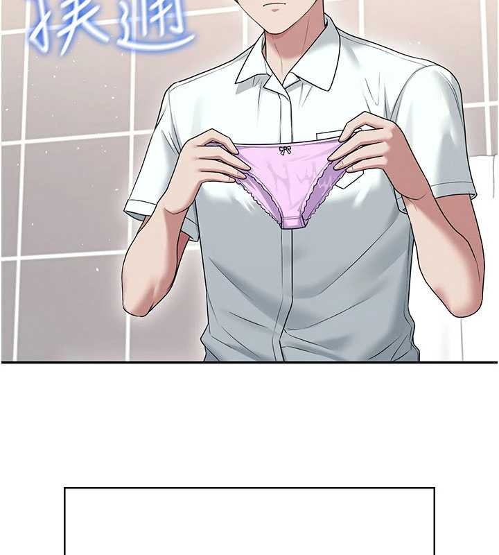 《飛機盃女神連線中》漫画 第45話-在鄰居家廁所潮吹了!