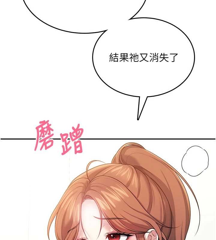 《飛機盃女神連線中》漫画 第45話-在鄰居家廁所潮吹了!