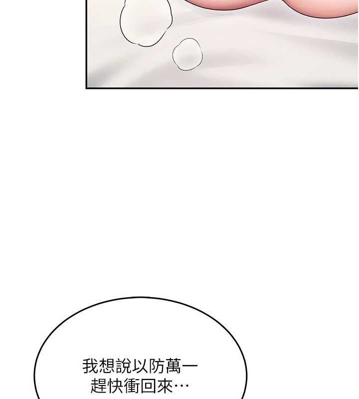 《飛機盃女神連線中》漫画 第45話-在鄰居家廁所潮吹了!