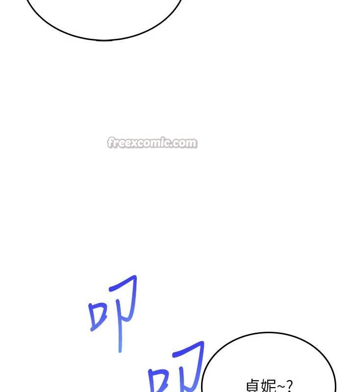 《飛機盃女神連線中》漫画 第45話-在鄰居家廁所潮吹了!