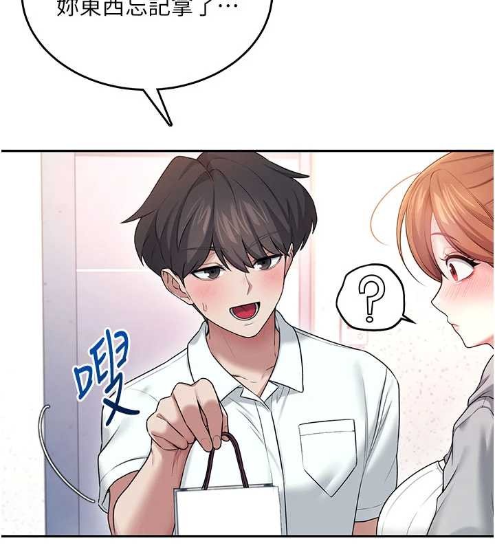 《飛機盃女神連線中》漫画 第45話-在鄰居家廁所潮吹了!