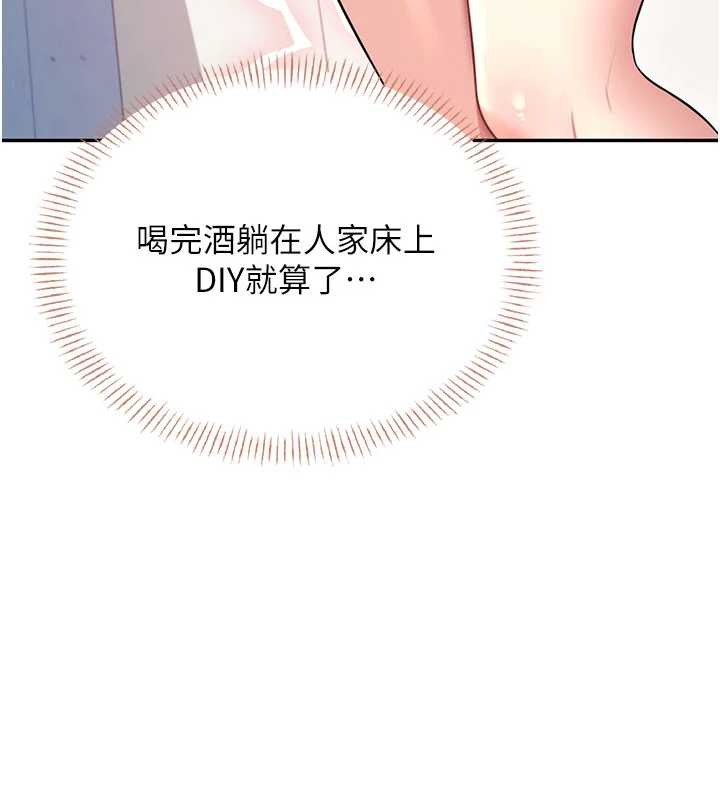 《飛機盃女神連線中》漫画 第45話-在鄰居家廁所潮吹了!