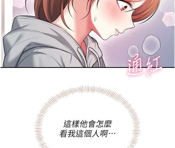 《飛機盃女神連線中》漫画 第45話-在鄰居家廁所潮吹了!