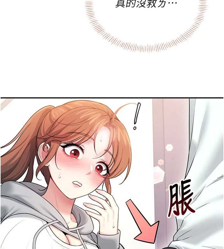 《飛機盃女神連線中》漫画 第45話-在鄰居家廁所潮吹了!