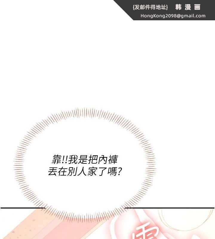 《飛機盃女神連線中》漫画 第46話-難道這是性愛瑜珈!?