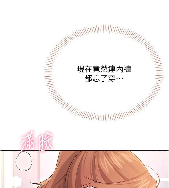 《飛機盃女神連線中》漫画 第46話-難道這是性愛瑜珈!?