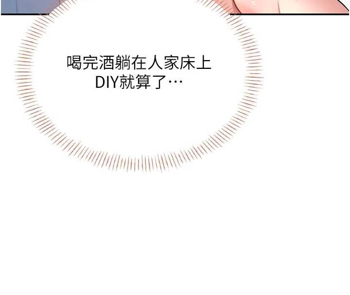 《飛機盃女神連線中》漫画 第46話-難道這是性愛瑜珈!?