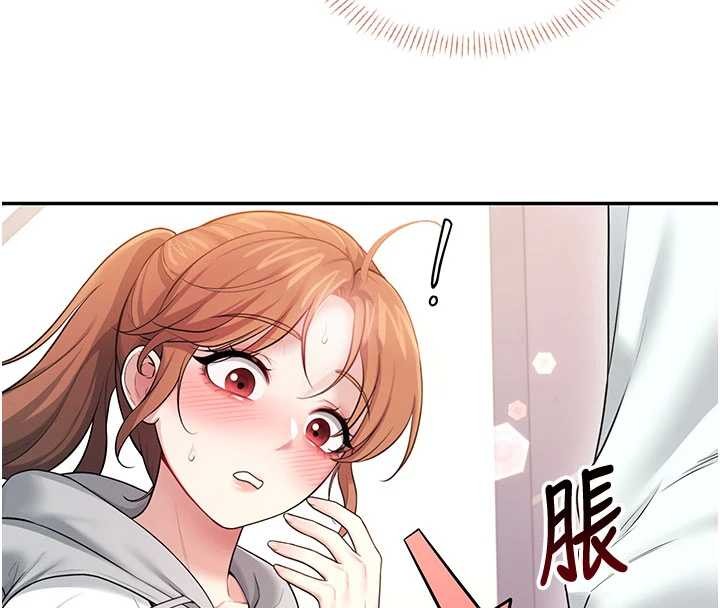 《飛機盃女神連線中》漫画 第46話-難道這是性愛瑜珈!?