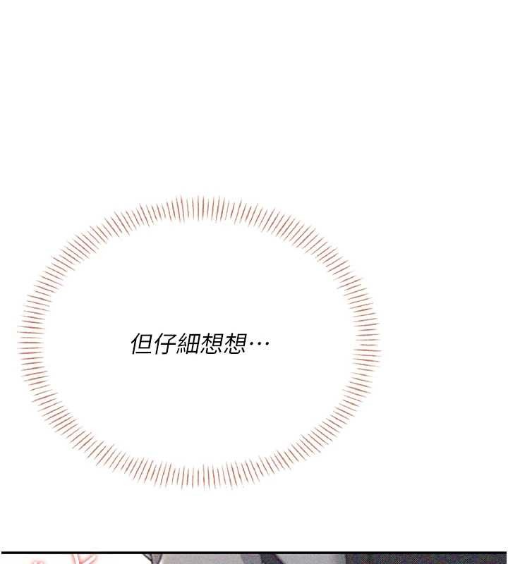 《飛機盃女神連線中》漫画 第46話-難道這是性愛瑜珈!?