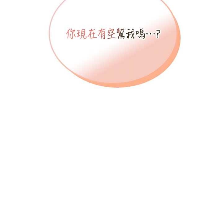 《飛機盃女神連線中》漫画 第46話-難道這是性愛瑜珈!?