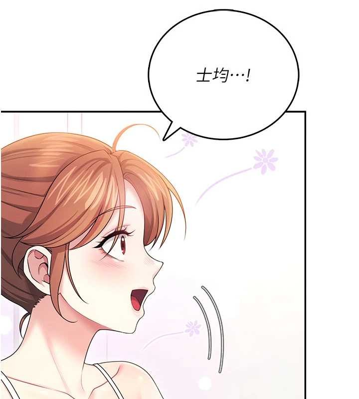 《飛機盃女神連線中》漫画 第46話-難道這是性愛瑜珈!?