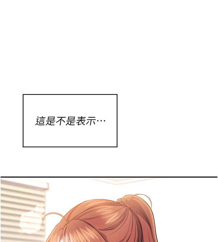 《飛機盃女神連線中》漫画 第46話-難道這是性愛瑜珈!?