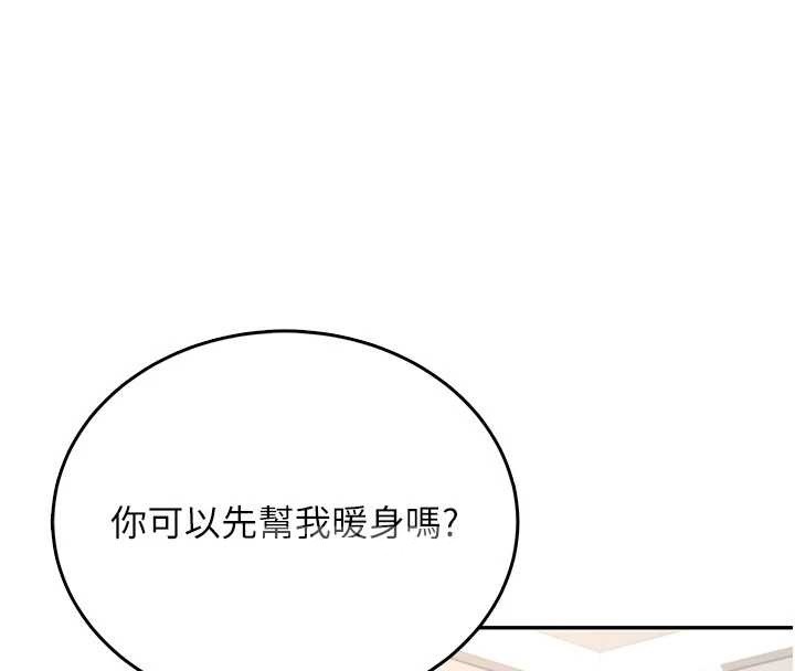 《飛機盃女神連線中》漫画 第46話-難道這是性愛瑜珈!?