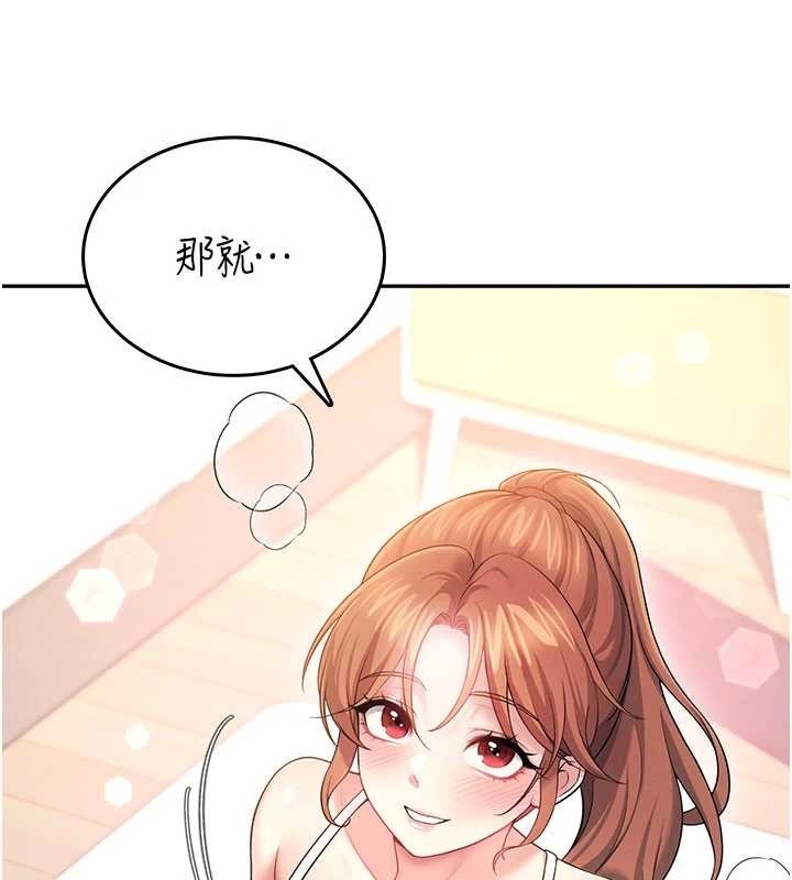 《飛機盃女神連線中》漫画 第46話-難道這是性愛瑜珈!?