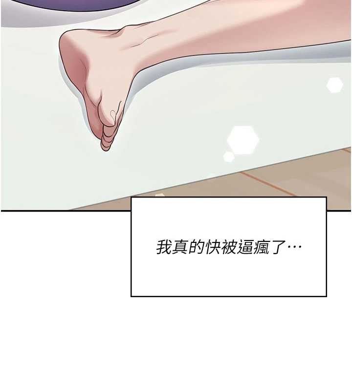 《飛機盃女神連線中》漫画 第46話-難道這是性愛瑜珈!?