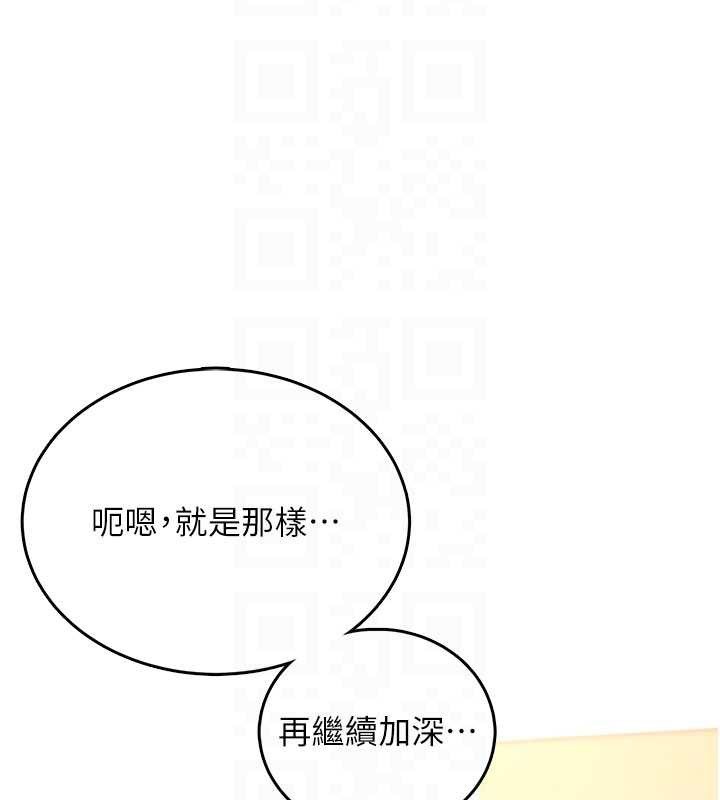 《飛機盃女神連線中》漫画 第46話-難道這是性愛瑜珈!?