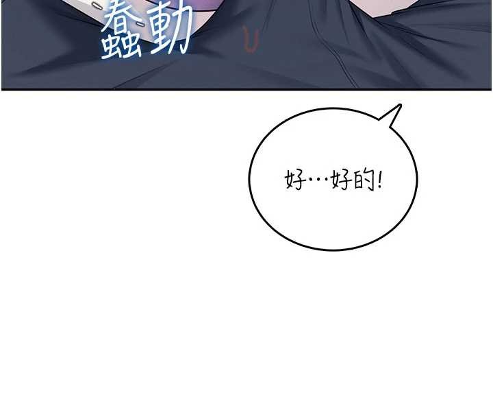 《飛機盃女神連線中》漫画 第46話-難道這是性愛瑜珈!?