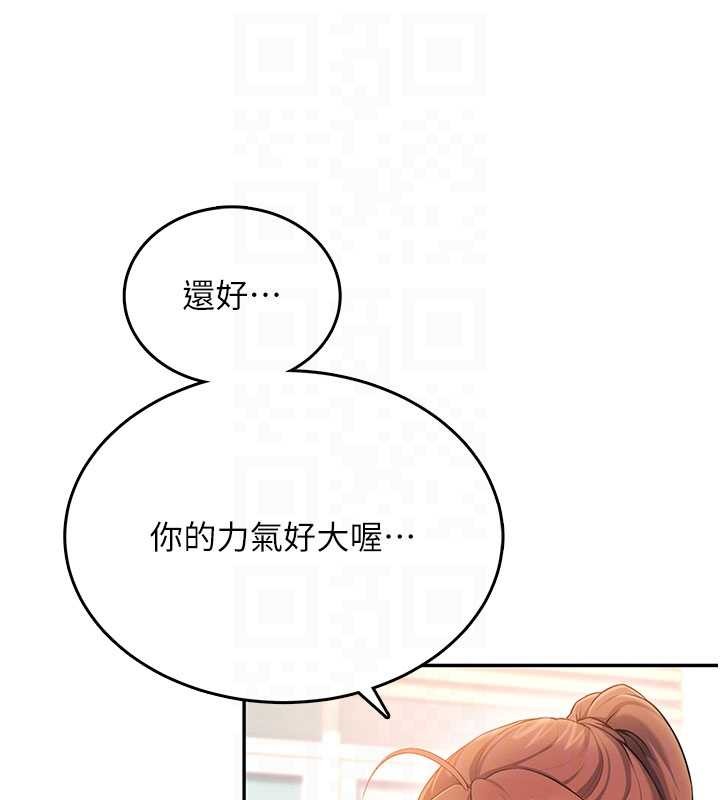《飛機盃女神連線中》漫画 第46話-難道這是性愛瑜珈!?