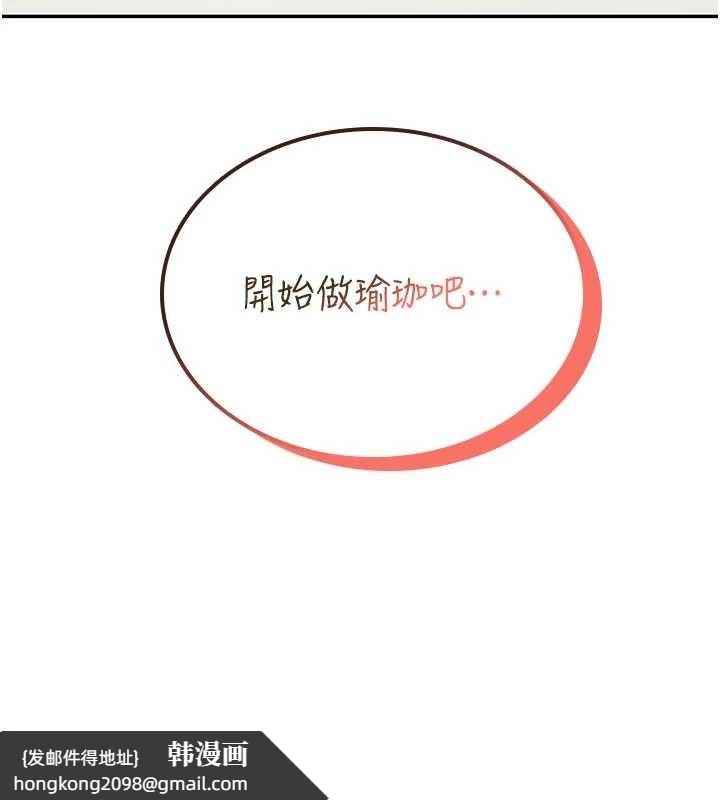 《飛機盃女神連線中》漫画 第46話-難道這是性愛瑜珈!?