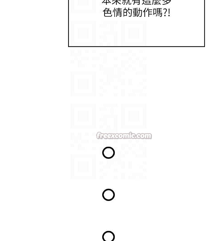 《飛機盃女神連線中》漫画 第46話-難道這是性愛瑜珈!?