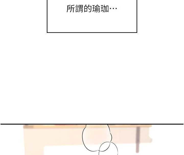 《飛機盃女神連線中》漫画 第46話-難道這是性愛瑜珈!?