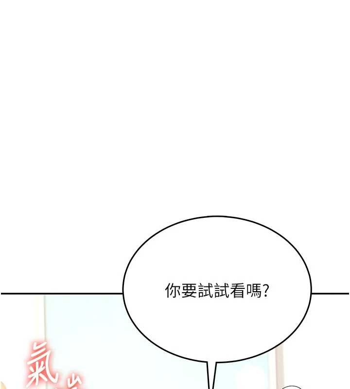 《飛機盃女神連線中》漫画 第46話-難道這是性愛瑜珈!?
