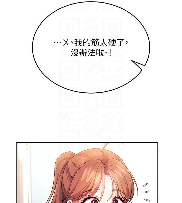《飛機盃女神連線中》漫画 第46話-難道這是性愛瑜珈!?