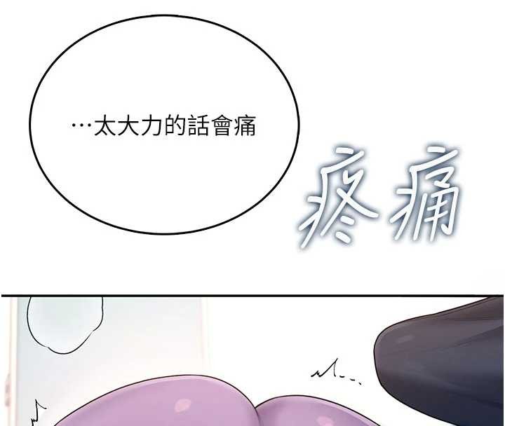 《飛機盃女神連線中》漫画 第46話-難道這是性愛瑜珈!?