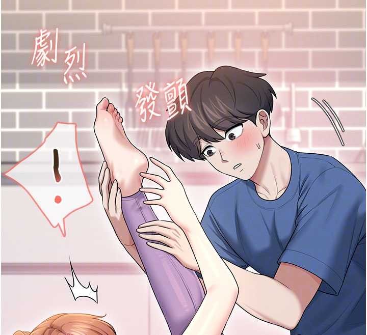 《飛機盃女神連線中》漫画 第46話-難道這是性愛瑜珈!?