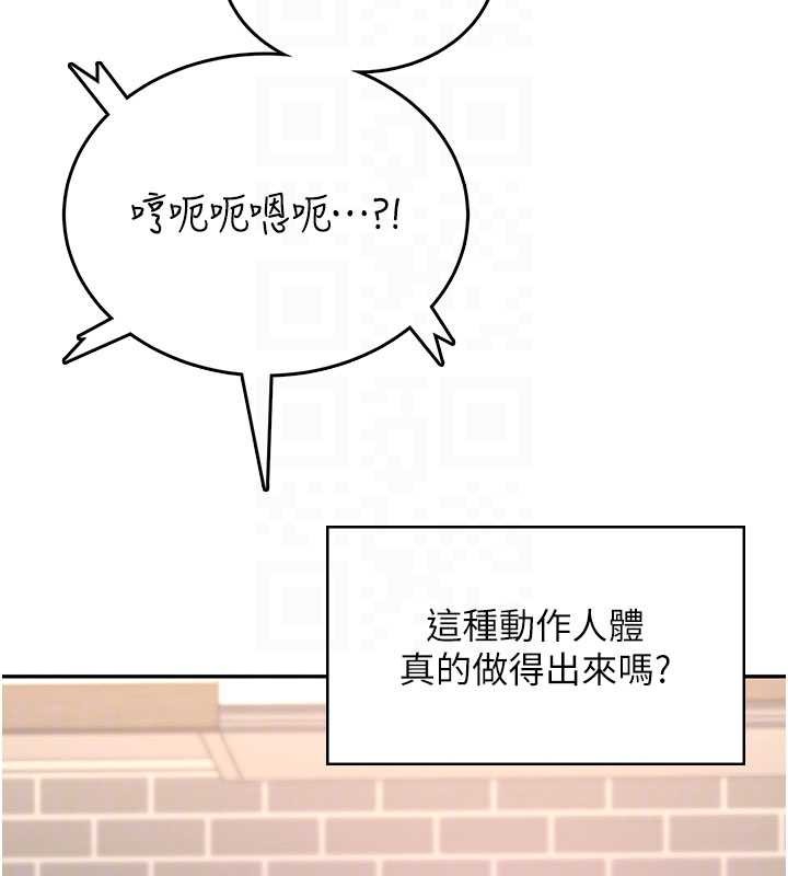 《飛機盃女神連線中》漫画 第46話-難道這是性愛瑜珈!?